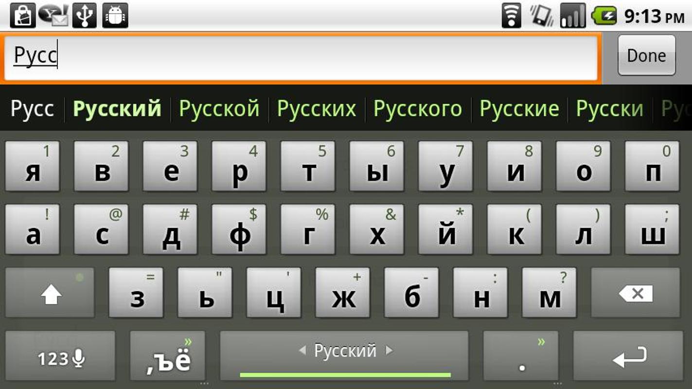 Free russian keyboard on screen free download
